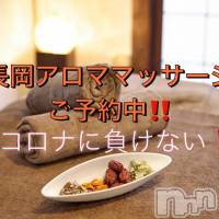 長岡デリヘル 長岡風俗出張アロママッサージ(ナガオカフウゾクシュッチョウアロママッサージ)の8月30日お店速報「本日ときめきエステは当店で♪」