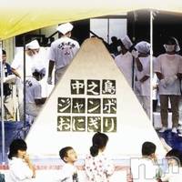 長岡デリヘル 長岡風俗出張アロママッサージ(ナガオカフウゾクシュッチョウアロママッサージ)の9月30日お店速報「中之島の世界ギネス！！」