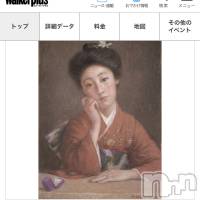 長岡デリヘル 長岡風俗出張アロママッサージ(ナガオカフウゾクシュッチョウアロママッサージ)の10月3日お店速報「昭和のキャバレー王！響がいい！^_^」