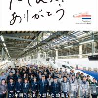 長岡デリヘル 長岡風俗出張アロママッサージ(ナガオカフウゾクシュッチョウアロママッサージ)の10月2日お店速報「有難うMAX☆20年間に胸が熱く、、」