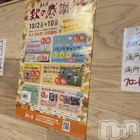長岡デリヘル 長岡風俗出張アロママッサージ(ナガオカフウゾクシュッチョウアロママッサージ)の10月5日お店速報「秋の感謝祭☆麻生の湯♨️」