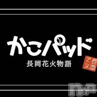 長岡デリヘル 長岡風俗出張アロママッサージ(ナガオカフウゾクシュッチョウアロママッサージ)の10月18日お店速報「長岡のアニメ【カコパッド】」