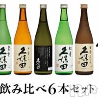 長岡デリヘル 長岡風俗出張アロママッサージ(ナガオカフウゾクシュッチョウアロママッサージ)の10月25日お店速報「豪華な返礼品☆新潟長岡のおススメ商品♪」