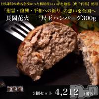 長岡デリヘル 長岡風俗出張アロママッサージ(ナガオカフウゾクシュッチョウアロママッサージ)の10月26日お店速報「新潟県産地鶏に注目！！！」