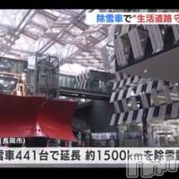 長岡デリヘル 長岡風俗出張アロママッサージ(ナガオカフウゾクシュッチョウアロママッサージ)の10月30日お店速報「長岡の冬の生活に欠かせない‼️(；ω；)ありがとう除雪車」