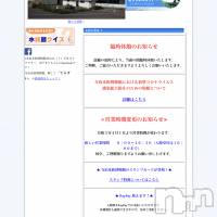 長岡デリヘル 長岡風俗出張アロママッサージ(ナガオカフウゾクシュッチョウアロママッサージ)の11月3日お店速報「あー早く再開してほしい( ；∀；)‼️🐟」