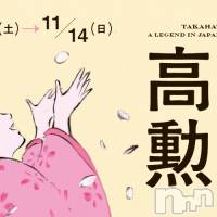 長岡デリヘル 長岡風俗出張アロママッサージ(ナガオカフウゾクシュッチョウアロママッサージ)の11月10日お店速報「かぐや姫が好きすぎて……」