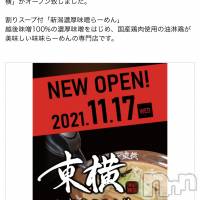 長岡デリヘル 長岡風俗出張アロママッサージ(ナガオカフウゾクシュッチョウアロママッサージ)の11月25日お店速報「本日もブラックセール中☆」