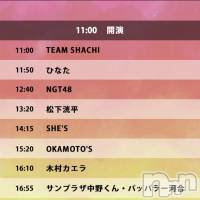 長岡デリヘル 長岡風俗出張アロママッサージ(ナガオカフウゾクシュッチョウアロママッサージ)の12月18日お店速報「長岡アオーレ☆米フェス2日目出演者☆」