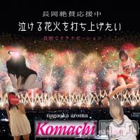 長岡デリヘル 長岡風俗出張アロママッサージ(ナガオカフウゾクシュッチョウアロママッサージ)の12月27日お店速報「ご予約わずか☆本日も有難うございます☆」