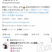 長岡デリヘル 長岡風俗出張アロママッサージ(ナガオカフウゾクシュッチョウアロママッサージ)の5月12日お店速報「Twitter合言葉でお得に♪是非是非チェックしてください☆」