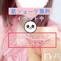 長岡デリヘル 長岡風俗出張アロママッサージ(ナガオカフウゾクシュッチョウアロママッサージ)の11月9日お店速報「個人オプションも多彩♪本日もご予約お待ちしてます＾＾」
