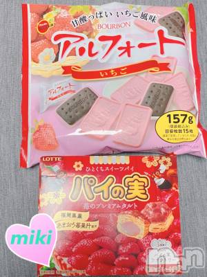 長野デリヘル Story ～人妻物語～(ストーリー) 激安☆みき(33)の12月15日写メブログ「大好きな🍓」