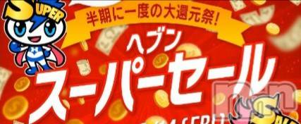 長岡デリヘル長岡市総合デリヘル COLOR～デリヘル・手コキ・密着エステ～(ナガオカシソウゴウデリヘルカラー) ちひろ☆☆(38)の4月7日写メブログ「75分コース(^з^)-☆」