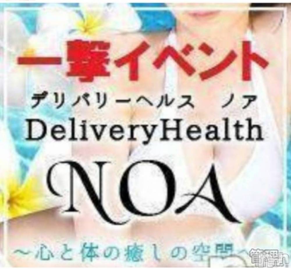 長岡デリヘル長岡市総合デリヘル COLOR～デリヘル・手コキ・密着エステ～(ナガオカシソウゴウデリヘルカラー) ちひろ☆☆(38)の4月9日写メブログ「☆超お得イベント開催中！☆」