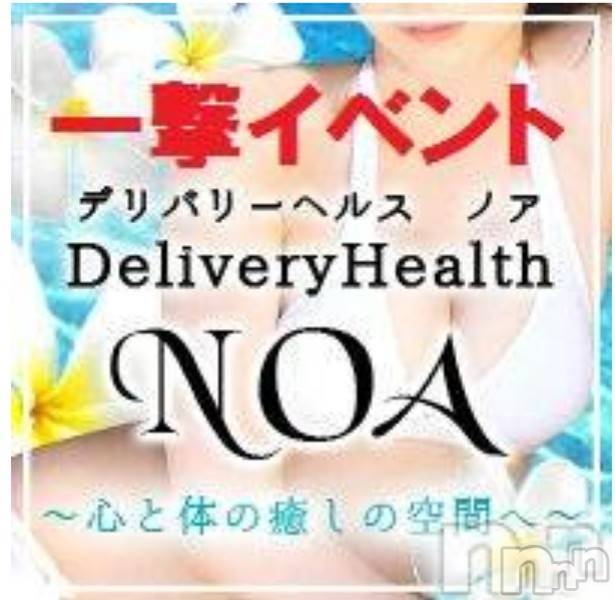 長岡デリヘル長岡市総合デリヘル COLOR～デリヘル・手コキ・密着エステ～(ナガオカシソウゴウデリヘルカラー) ちひろ☆☆(38)の5月30日写メブログ「♡一撃イベント開催中♡」