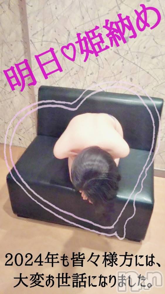 長岡デリヘル長岡市総合デリヘル COLOR～デリヘル・手コキ・密着エステ～(ナガオカシソウゴウデリヘルカラー) ちひろ☆☆(38)の12月29日写メブログ「いよいよ...♡」