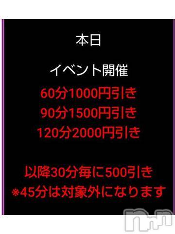 長岡手コキ長岡市総合デリヘル COLOR～デリヘル・手コキ・密着エステ～(ナガオカシソウゴウデリヘルカラー) ちひろ☆☆(38)の10月19日写メブログ「本日！一撃イベント！」