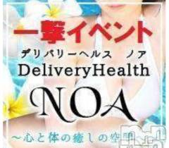 長岡デリヘル長岡市総合デリヘル COLOR～デリヘル・手コキ・密着エステ～(ナガオカシソウゴウデリヘルカラー) ちひろ☆☆(38)の2月10日写メブログ「本日、イベント！」