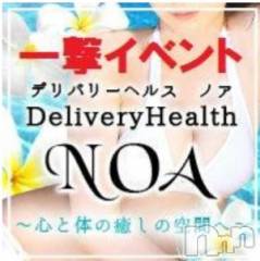 長岡デリヘル長岡市総合デリヘル COLOR～デリヘル・手コキ・密着エステ～(ナガオカシソウゴウデリヘルカラー) ちひろ☆☆(38)の3月24日写メブログ「イベント開催中です(^з^)-☆」