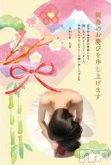 長岡デリヘル長岡市総合デリヘル COLOR～デリヘル・手コキ・密着エステ～(ナガオカシソウゴウデリヘルカラー) ちひろ☆☆(38)の1月1日写メブログ「🎍謹賀新年🎍」