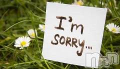 長岡デリヘル長岡市総合デリヘル COLOR～デリヘル・手コキ・密着エステ～(ナガオカシソウゴウデリヘルカラー) ちひろ☆☆(38)の11月23日写メブログ「お詫びでございます...」