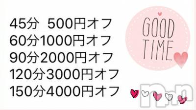長岡デリヘル 長岡市総合デリヘル COLOR～デリヘル・手コキ・密着エステ～(ナガオカシソウゴウデリヘルカラー) ちひろ☆☆(38)の5月6日写メブログ「個人イベントのお知らせです♡」