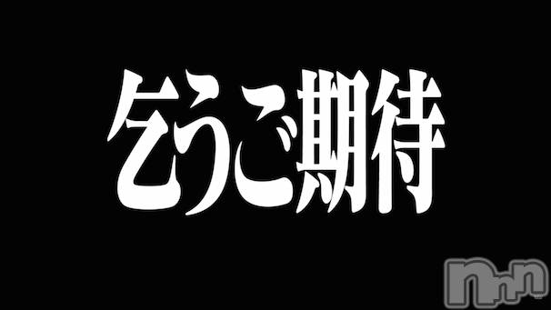 長岡デリヘル痴女クリニック　地元新潟の痴女が集結(チジョクリニック)かなの(25)の2023年5月26日写メブログ「27日は絶対来るべき！！！」
