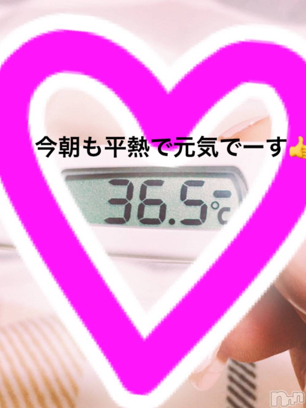 松本発デリヘルRevolution(レボリューション)麻倉 美咲(42)の2020年5月7日写メブログ「今朝の体温チェック」