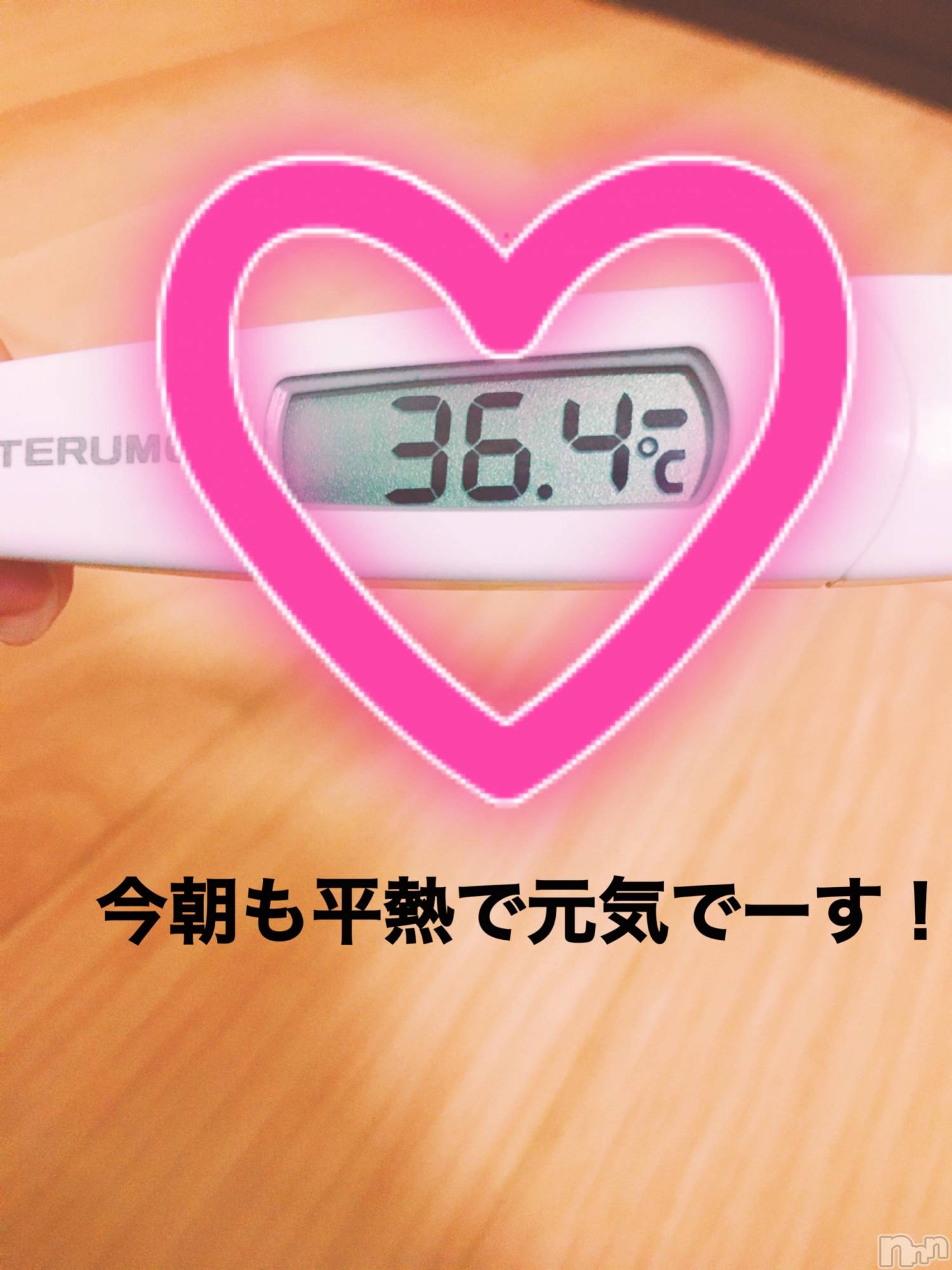 松本発デリヘルRevolution(レボリューション)麻倉 美咲(42)の2020年5月9日写メブログ「今朝の体温チェック♫」