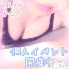 長岡デリヘル長岡風俗出張アロママッサージ(ナガオカフウゾクシュッチョウアロママッサージ) かなた(40)の3月7日写メブログ「おはよう(◎ω◎)」