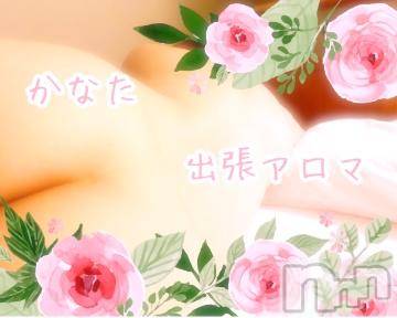 長岡デリヘル 長岡風俗出張アロママッサージ(ナガオカフウゾクシュッチョウアロママッサージ) かなた(40)の12月30日写メブログ「初体験！」