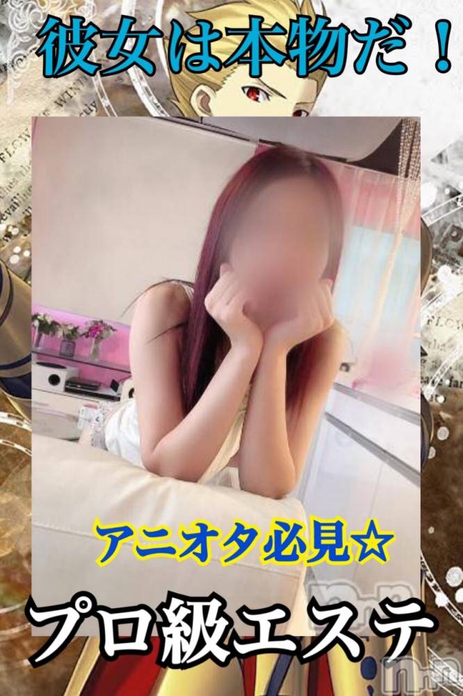 長岡デリヘル長岡風俗出張アロママッサージ(ナガオカフウゾクシュッチョウアロママッサージ) あかり☆本格エステアニメ好き(32)の2月10日写メブログ「ブログ見たで割引あります」