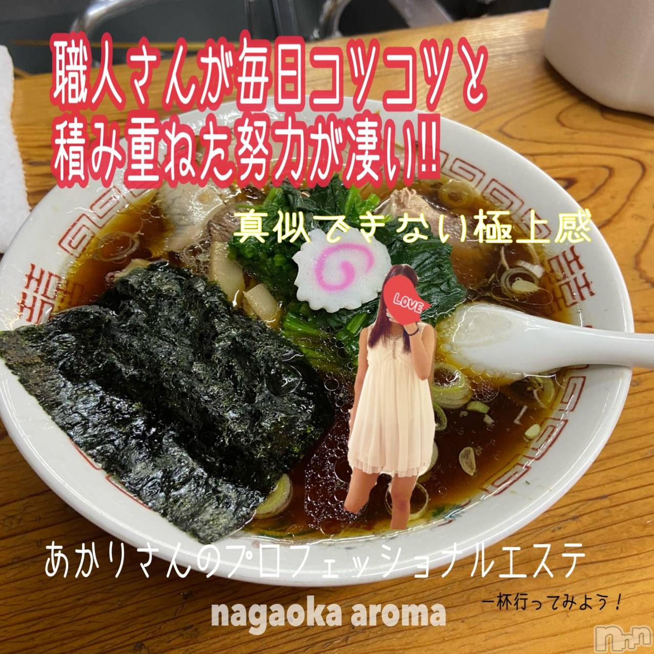 長岡デリヘル長岡風俗出張アロママッサージ(ナガオカフウゾクシュッチョウアロママッサージ)あかり☆本格エステアニメ好き(32)の2021年8月24日写メブログ「ご予約お待ちしてます(^^)/」