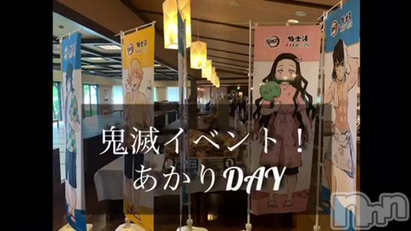 長岡風俗エステ長岡風俗出張アロママッサージ(ナガオカフウゾクシュッチョウアロママッサージ) あかり☆本格エステアニメ好き(32)の7月9日動画「」
