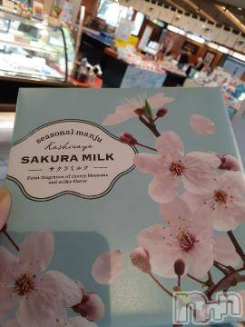 長岡デリヘル長岡風俗出張アロママッサージ(ナガオカフウゾクシュッチョウアロママッサージ) さくら(36)の3月27日写メブログ「期間限定　～きっとロングラン～」
