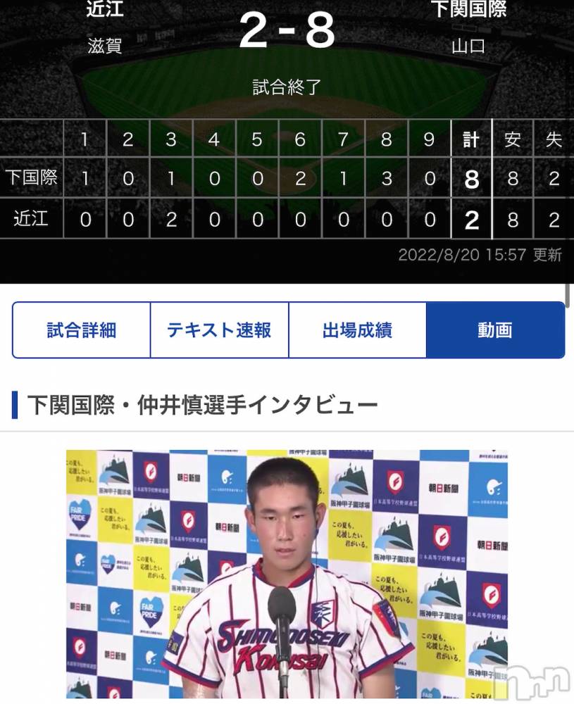 長岡デリヘル長岡風俗出張アロママッサージ(ナガオカフウゾクシュッチョウアロママッサージ) ゆかり☆ピュアな美熟女(48)の8月21日写メブログ「高校野球明日決勝」