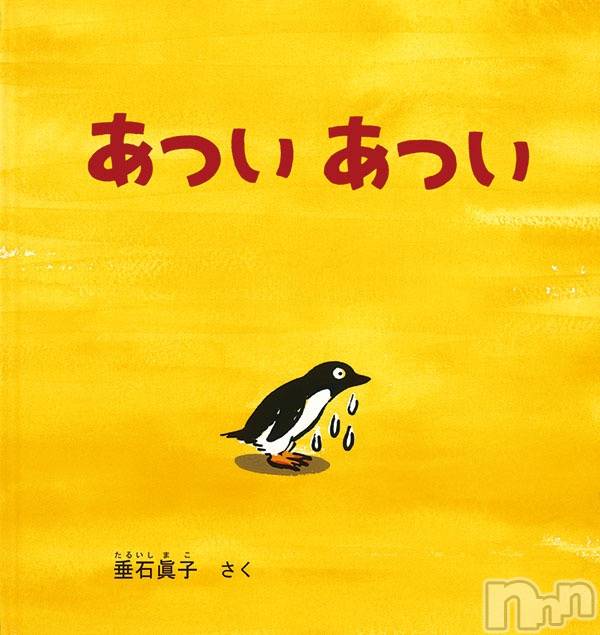 長岡風俗エステ長岡風俗出張アロママッサージ(ナガオカフウゾクシュッチョウアロママッサージ) ゆかり☆ピュアな美熟女(48)の5月5日写メブログ「夏日？」