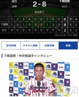 長岡デリヘル 長岡風俗出張アロママッサージ(ナガオカフウゾクシュッチョウアロママッサージ) ゆかり☆ピュアな美熟女(48)の8月21日写メブログ「高校野球明日決勝」