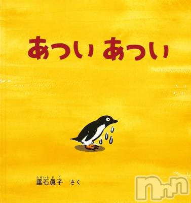 長岡デリヘル 長岡風俗出張アロママッサージ(ナガオカフウゾクシュッチョウアロママッサージ) ゆかり☆ピュアな美熟女(48)の5月5日写メブログ「夏日？」