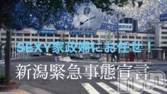 長岡風俗エステ長岡風俗出張アロママッサージ(ナガオカフウゾクシュッチョウアロママッサージ) いづみ(39)の4月18日写メブログ「新企画！！」