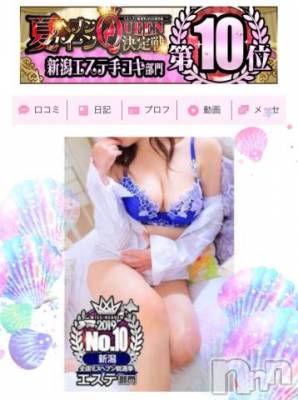 長岡デリヘル 長岡風俗出張アロママッサージ(ナガオカフウゾクシュッチョウアロママッサージ) いづみ(39)の8月8日写メブログ「生意気ブログ…」