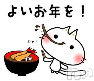 長岡デリヘル 長岡風俗出張アロママッサージ(ナガオカフウゾクシュッチョウアロママッサージ) 涼（りょう）(39)の12月31日写メブログ「ありがとう。」
