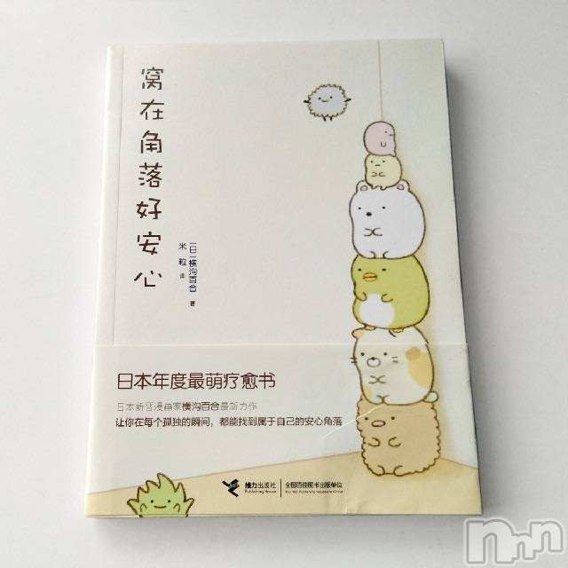 長岡デリヘル長岡風俗出張アロママッサージ(ナガオカフウゾクシュッチョウアロママッサージ) ルイ☆ハーフ美人(33)の1月9日写メブログ「こんなのがあったので！」
