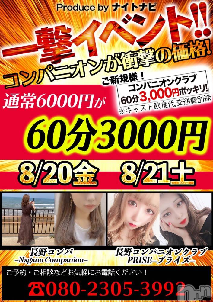 Ĺ襳ѥ˥󥯥Ĺѥ˥󥯥PRISE-ץ饤(ץ饤) ߤꤢ820ֿ̥֥ȤƤ⤪💖💖