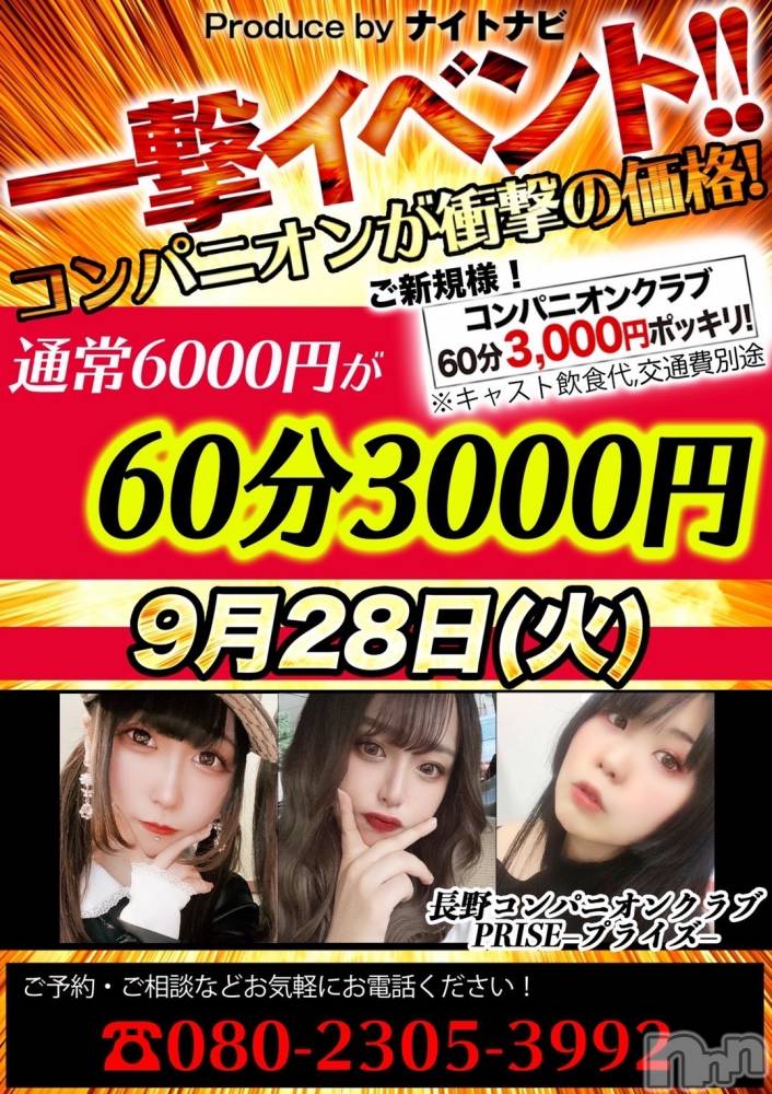 Ĺ襳ѥ˥󥯥Ĺѥ˥󥯥PRISE-ץ饤(ץ饤) ߤꤢ919̥֥֤Τ餻🍻