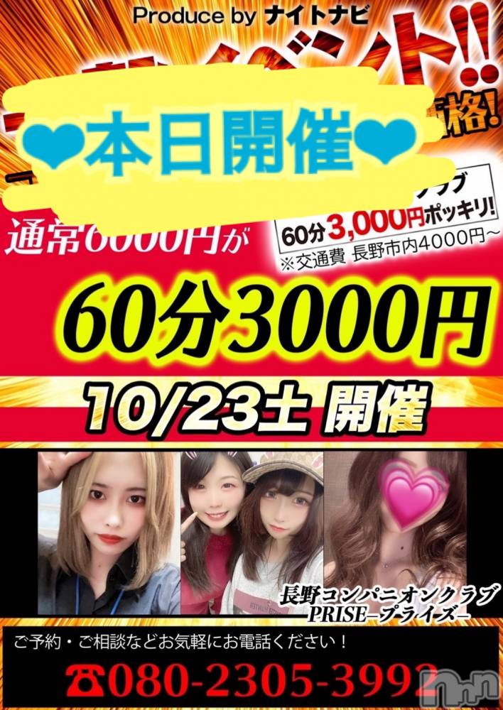 Ĺ襳ѥ˥󥯥Ĺѥ˥󥯥PRISE-ץ饤(ץ饤) ߤꤢ1023̥֥šǤ