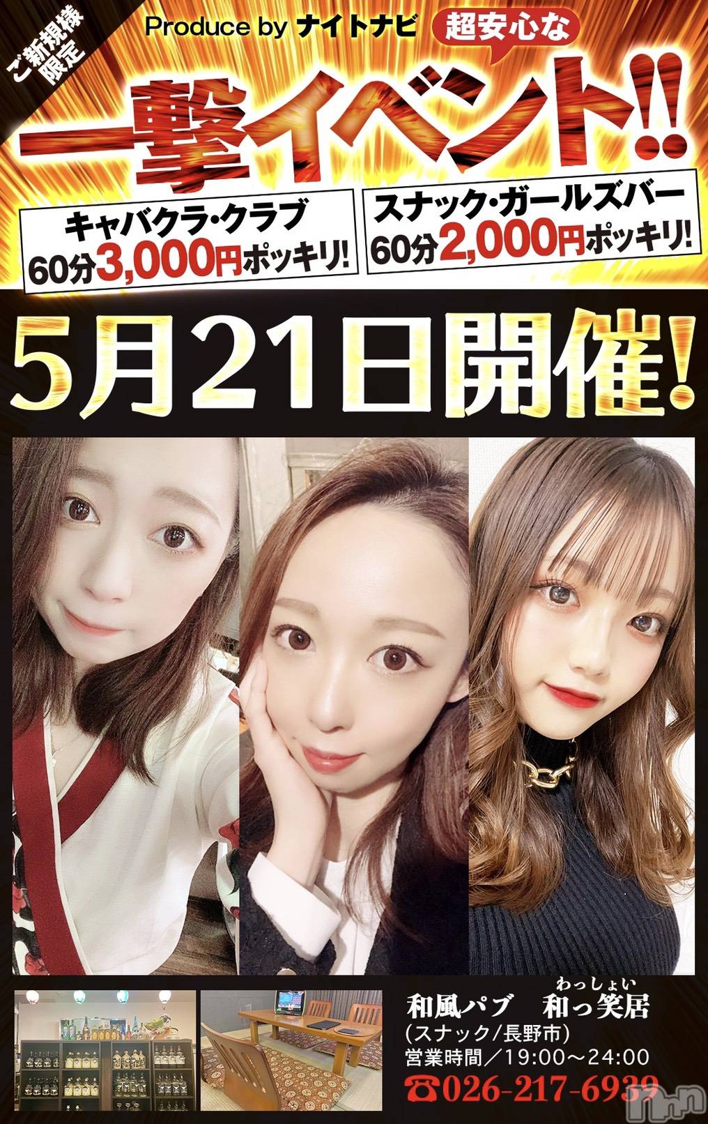 Ĺ襳ѥ˥󥯥Ĺѥ˥󥯥PRISE-ץ饤(ץ饤) 2021ǯ517̥֥☔️