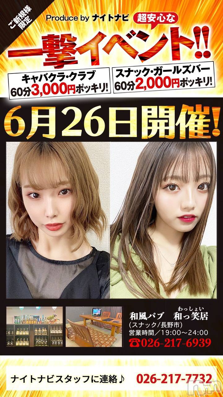 Ĺ襳ѥ˥󥯥Ĺѥ˥󥯥PRISE-ץ饤(ץ饤) 2021ǯ67̥֥✨Τ餻✨