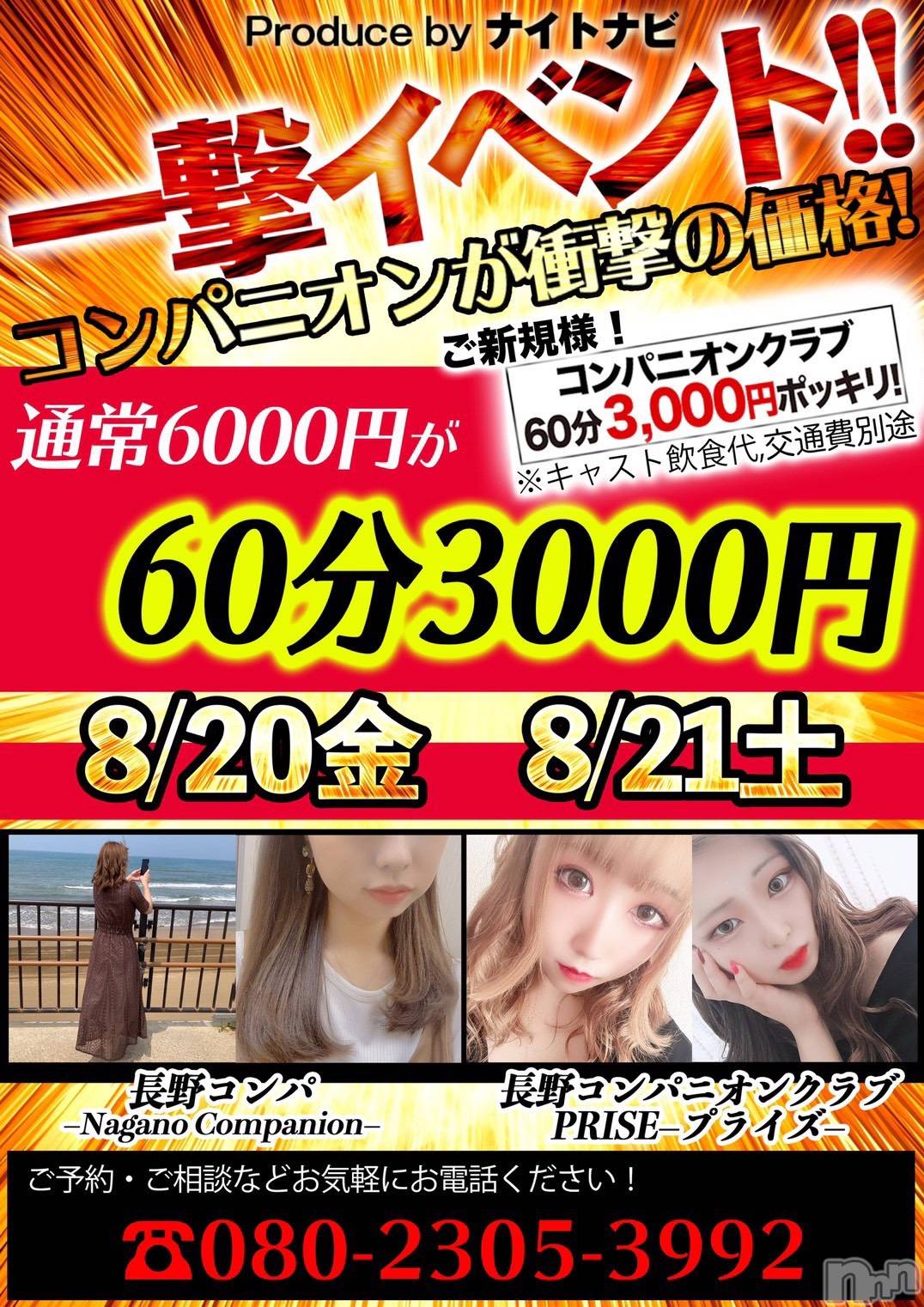 Ĺ襳ѥ˥󥯥Ĺѥ˥󥯥PRISE-ץ饤(ץ饤) 2021ǯ820ֿ̥֥ȤƤ⤪💖💖